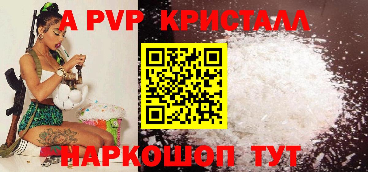 Тобольск  A-PVP крисы CK  Вход с VPN  Alpha PVP СК КРИС  APVP СК КРИС 