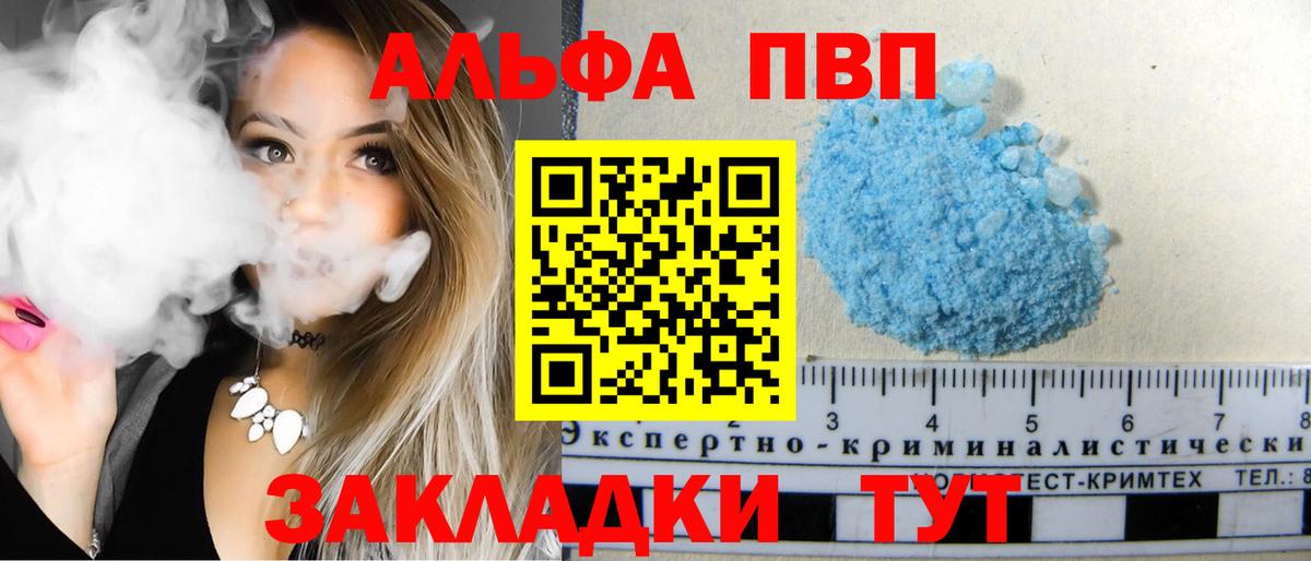 Alfa_PVP СК КРИС Тобольск