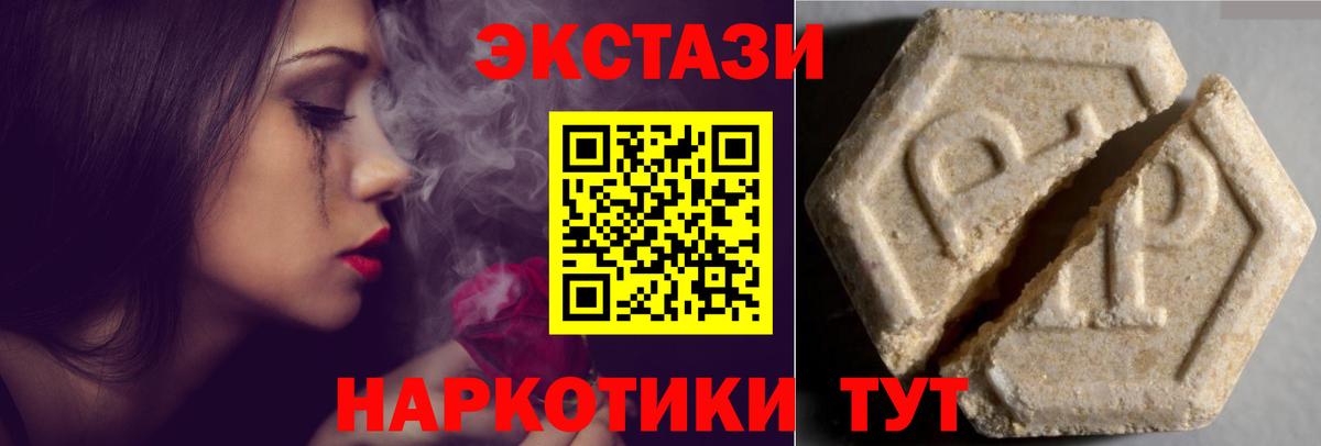 Экстази Дубай  Вход с VPN  ЭКСТАЗИ Philipp Plein  Тобольск 