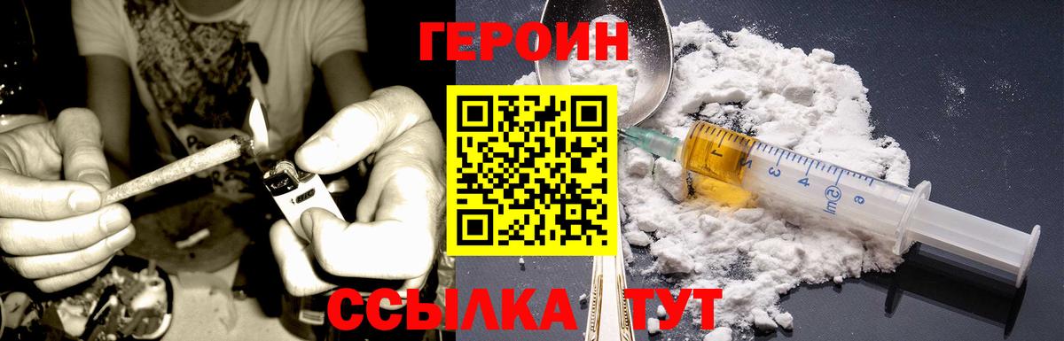 ГЕРОИН  Вход с VPN  Тобольск  ГЕРОИН герыч 