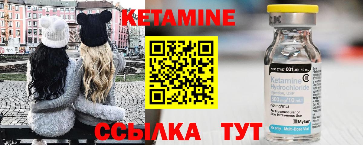 Кетамин VHQ  Вход с VPN  Тобольск 