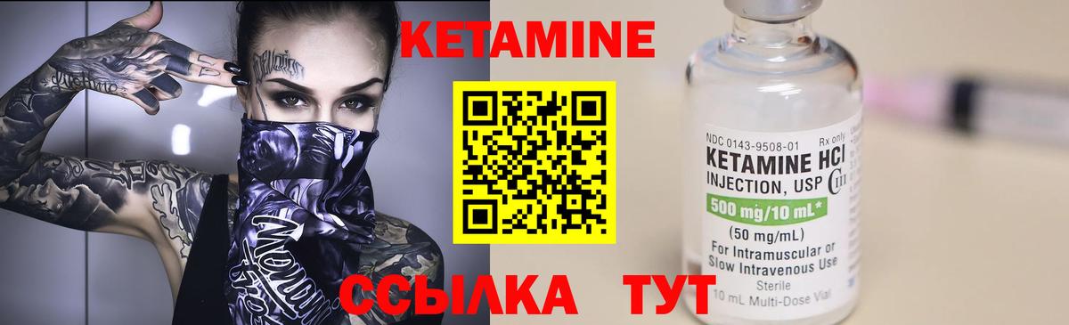 КЕТАМИН VHQ Тобольск