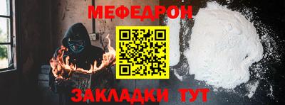 мефедрон VHQ Рыбинск