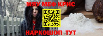 мефедрон VHQ Рыбинск