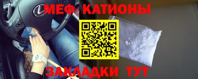 мефедрон VHQ Рыбинск