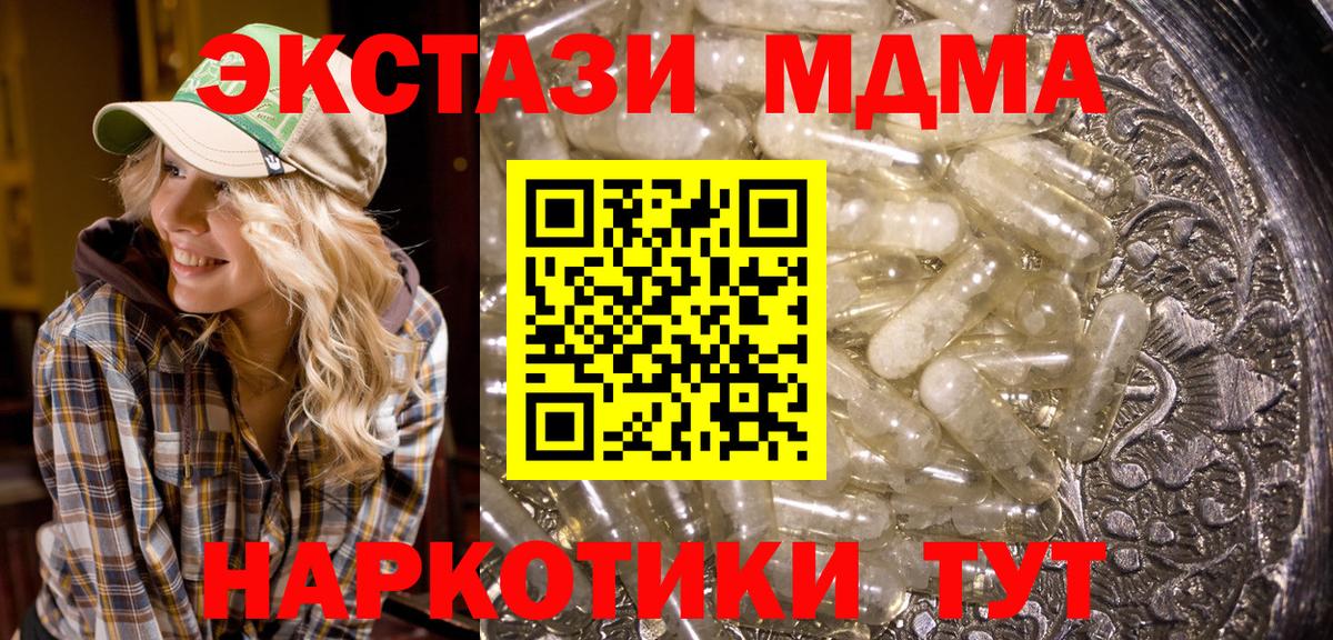 MDMA кристаллы  Вход с VPN  Тобольск  MDMA Molly 