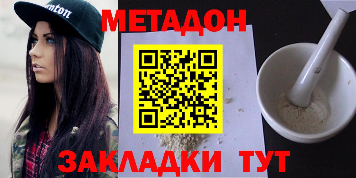 Тобольск  МЕТАДОН methadone  маркетплейс Telegram  МЕТАДОН methadone  Вход с VPN 