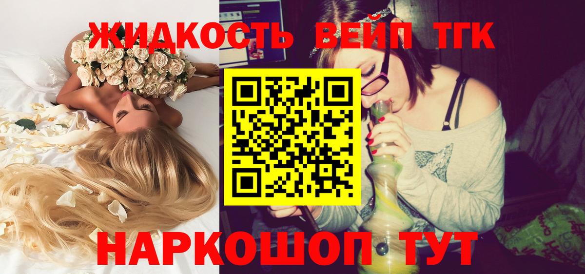 Дистиллят ТГК гашишное масло Тобольск