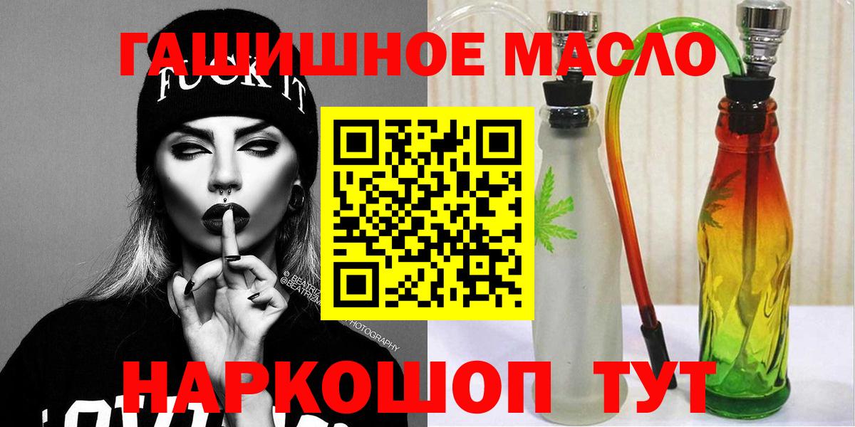 Тобольск  ТГК вейп с тгк  блэк спрут ссылки  Вход с VPN  Дистиллят ТГК THC oil 