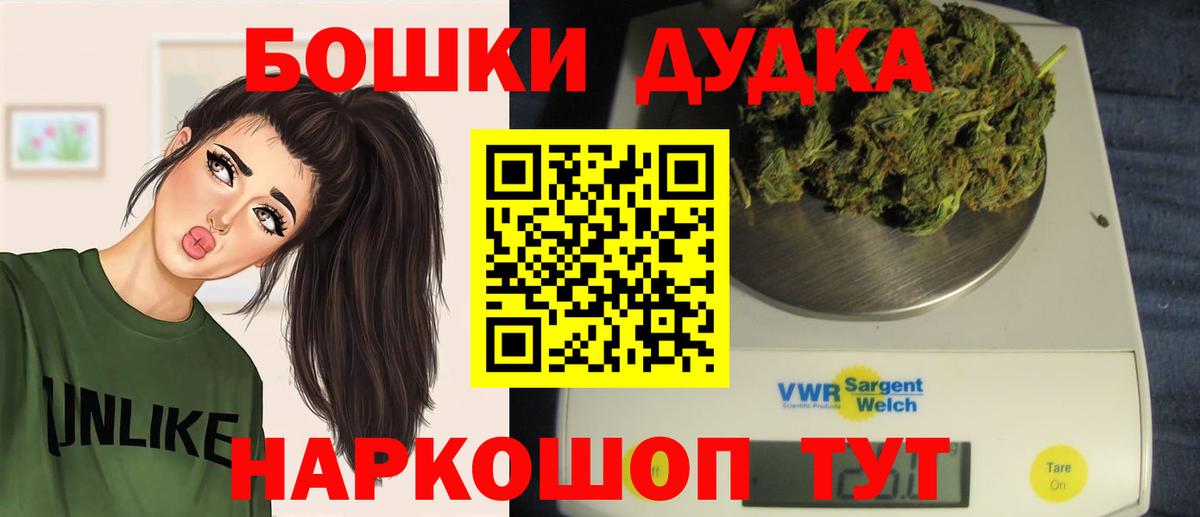 Марихуана Ganja  МАРИХУАНА гибрид  Бошки марихуана конопля  Тобольск  Бошки Шишки OG Kush  Вход с VPN 